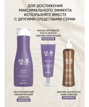 SHARY Hair oil restoration - Buy Online on GoSupps.com