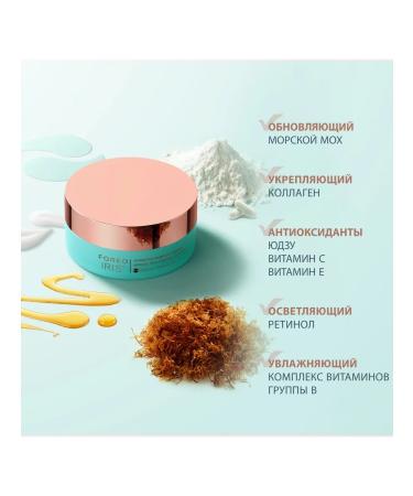 FOREO IRIS skin cream around the eyes 15 ml - Buy Online on GoSupps.com