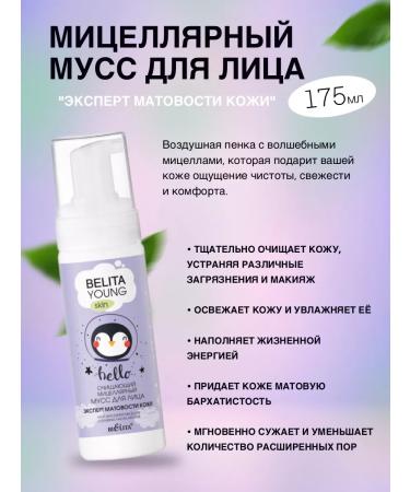 Young skin mousse tonic puddra point cream + sponge Belita - Buy Online on GoSupps.com