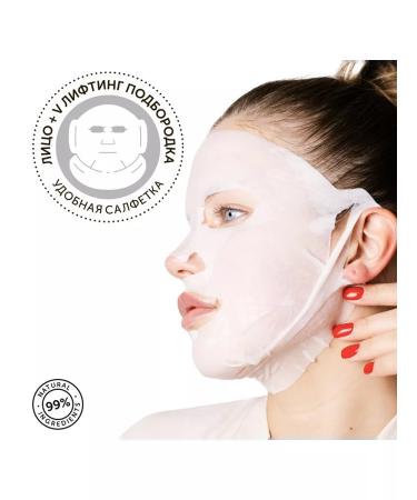 Dizao Face mask and chin with a collagen 5 pcs+cream - Buy Online on GoSupps.com