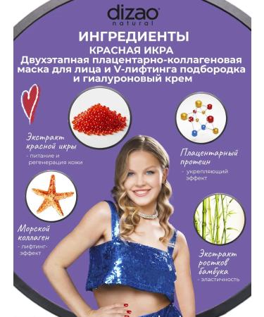 Dizao Face mask and chin with a collagen 5 pcs+cream - Buy Online on GoSupps.com