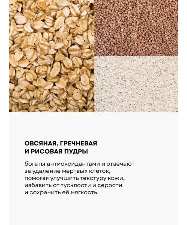 Ecomake Face powder mineral and cereal powder for washing - Buy Online on GoSupps.com