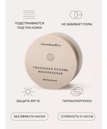 Ecomake Face powder mineral and cereal powder for washing - Buy Online on GoSupps.com