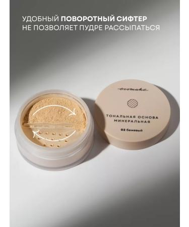 Ecomake Face powder mineral and cereal powder for washing - Buy Online on GoSupps.com