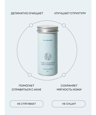 Ecomake Face powder mineral and cereal powder for washing - Buy Online on GoSupps.com