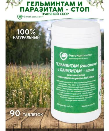 FitoContinent Herbal collection from helminths and parasites