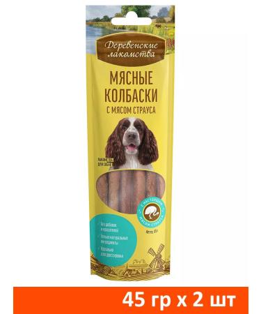 Country delicacies Terrus sausage meat for dogs ostrich meat 45 g 2 pcs