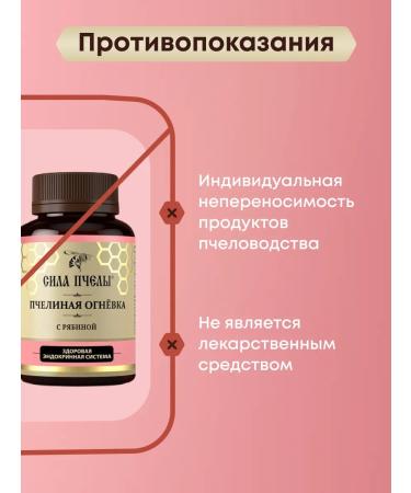 The Power of the Bee Bee firefly with mountain ash. From diabetes - Buy Online on GoSupps.com