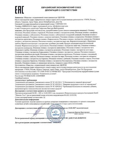 The Power of the Bee Bee firefly with mountain ash. From diabetes - Buy Online on GoSupps.com