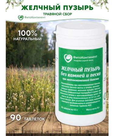 FitoContinent Grass collection gall bladder without stones