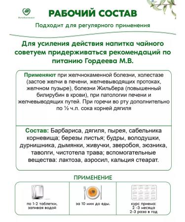 FitoContinent Grass collection gall bladder without stones - Buy Online on GoSupps.com