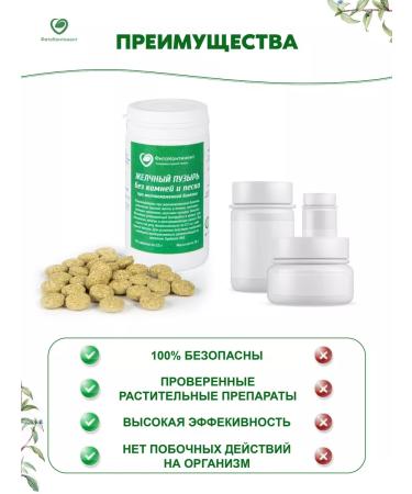 FitoContinent Grass collection gall bladder without stones - Buy Online on GoSupps.com