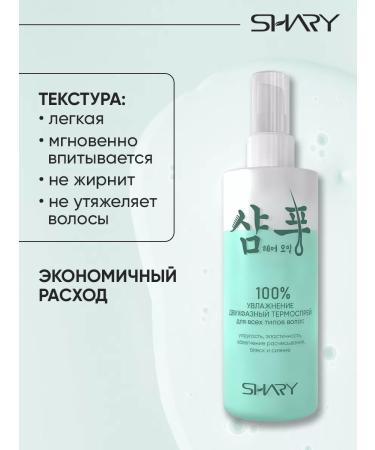 SHARY Thermal spoke for all types of hair - Buy Online on GoSupps.com