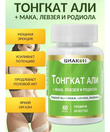 Biakon Tongat Ali Male Pathoor Aphrodisiac for Potency