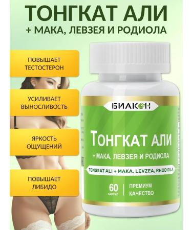 Biakon Tongat Ali Male Pathoor Aphrodisiac for Potency - Buy Online on GoSupps.com