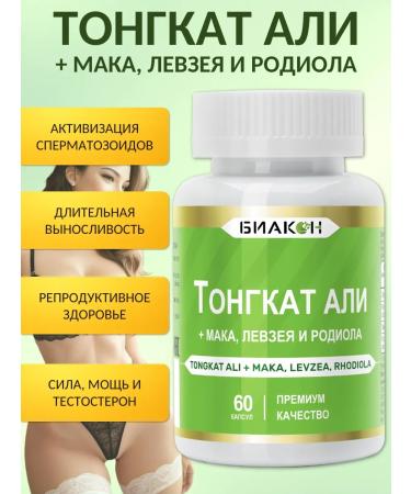 Biakon Tongat Ali Male Pathoor Aphrodisiac for Potency - Buy Online on GoSupps.com
