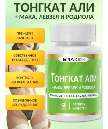 Biakon Tongat Ali Male Pathoor Aphrodisiac for Potency - Buy Online on GoSupps.com
