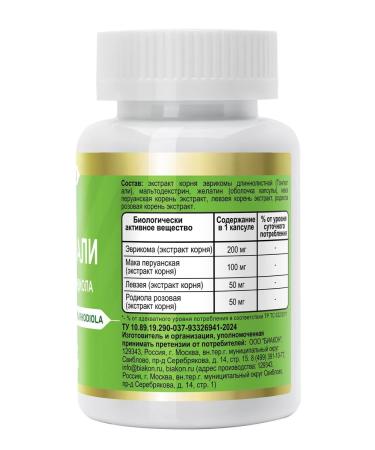 Biakon Tongat Ali Male Pathoor Aphrodisiac for Potency - Buy Online on GoSupps.com