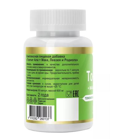 Biakon Tongat Ali Male Pathoor Aphrodisiac for Potency - Buy Online on GoSupps.com