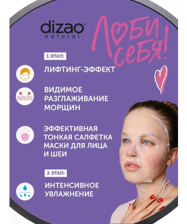 Dizao Face and neck mask with shark fat collagen 5 pcs+cream - Buy Online on GoSupps.com