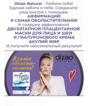 Dizao Face and neck mask with shark fat collagen 5 pcs+cream - Buy Online on GoSupps.com