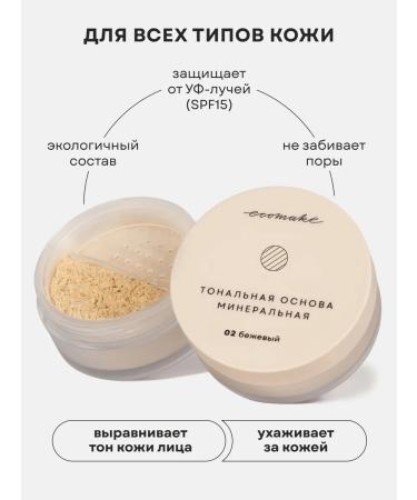 Ecomake Mineral face powder and lip balm - Buy Online on GoSupps.com