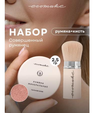 Ecomake Set "Perfect Blue"