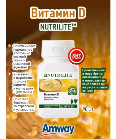 Amway Nutrilite Vitamin D 90 AMVEI tablets