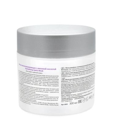 ARAVIA Professional Facial mask restoring Aravia 300 ml - Buy Online on GoSupps.com