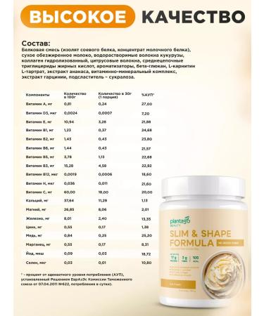 Plantago Protein cocktail for weight loss creamy ice cream - Buy Online on GoSupps.com