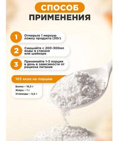 Plantago Protein cocktail for weight loss creamy ice cream - Buy Online on GoSupps.com