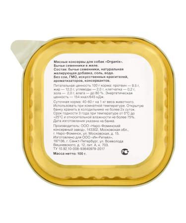 Organix Bully seeds Bully for small dogs 100 g - Buy Online on GoSupps.com