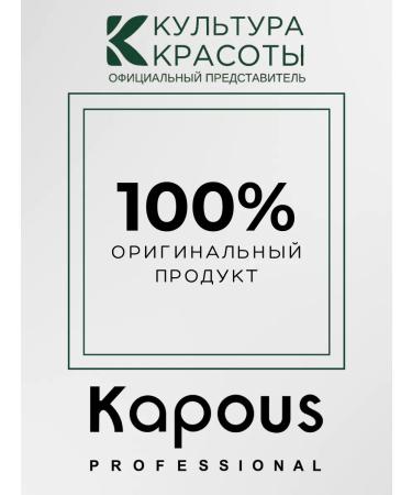 Kapous Hair dye Hyaluronic 5.07 Bright brown-cold - Buy Online on GoSupps.com