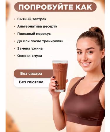 Plantago Protein cocktail for weight loss chocolate cookies - Buy Online on GoSupps.com