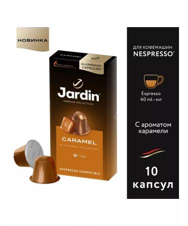 JARDIN Coffee ground Caramel in capsules 10 pcs