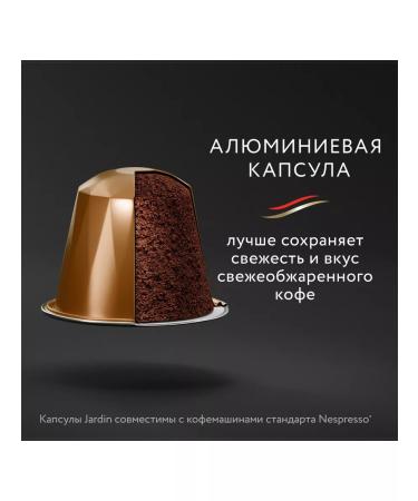 JARDIN Coffee ground Caramel in capsules 10 pcs - Buy Online on GoSupps.com