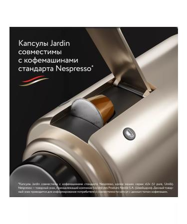 JARDIN Coffee ground Caramel in capsules 10 pcs - Buy Online on GoSupps.com