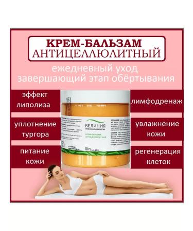 VELINIA Anti-cellulite body balsam 250 ml - Buy Online on GoSupps.com