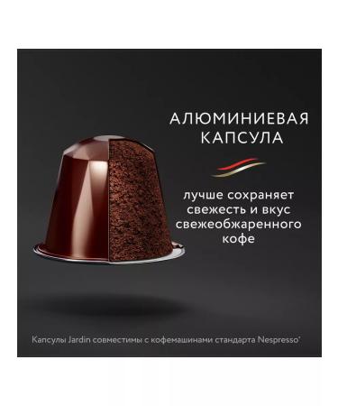 JARDIN Ground coffee chocolate in capsules 10 pcs - Buy Online on GoSupps.com