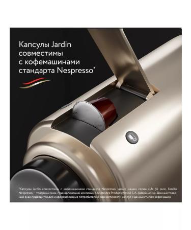 JARDIN Ground coffee chocolate in capsules 10 pcs - Buy Online on GoSupps.com