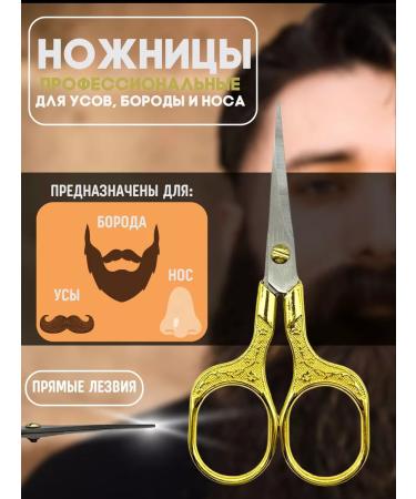 MeltsoFF Scissors for mustaches beards and nose