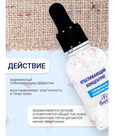 Floresan Face concentrate whitening for any skin type - Buy Online on GoSupps.com