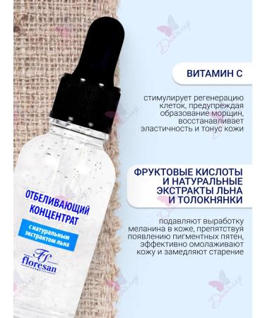 Floresan Face concentrate whitening for any skin type - Buy Online on GoSupps.com