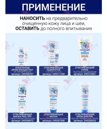 Floresan Face concentrate whitening for any skin type - Buy Online on GoSupps.com