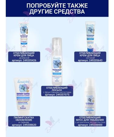 Floresan Face concentrate whitening for any skin type - Buy Online on GoSupps.com