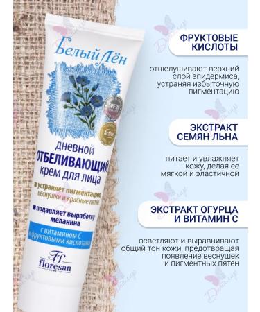 Floresan Facial cream day whitening white flax - Buy Online on GoSupps.com