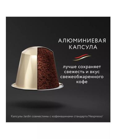 JARDIN Ground coffee Coconut in capsules 10 pcs - Buy Online on GoSupps.com