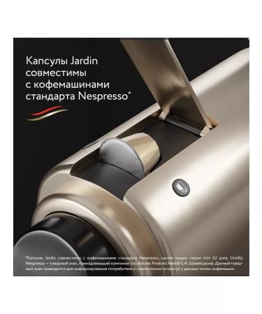 JARDIN Ground coffee Coconut in capsules 10 pcs - Buy Online on GoSupps.com