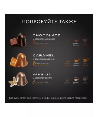 JARDIN Ground coffee Coconut in capsules 10 pcs - Buy Online on GoSupps.com