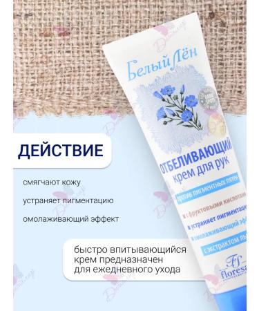 Floresan Hands whitening against pigment spots white flax - Buy Online on GoSupps.com